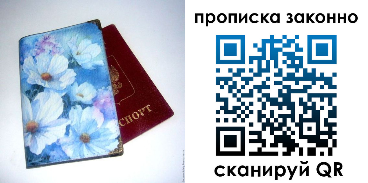 временная регистрация в Новочебоксарске