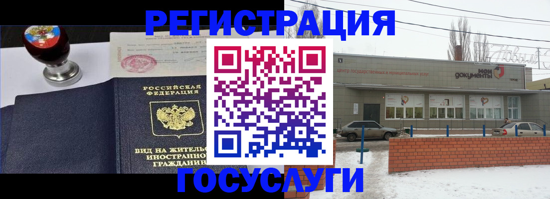 прописка для работы в Новочебоксарске