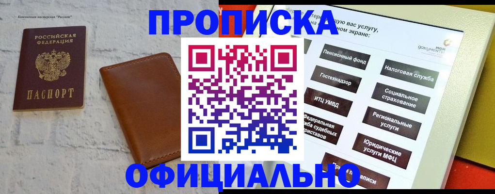 временная регистрация в квартире в Новочебоксарске