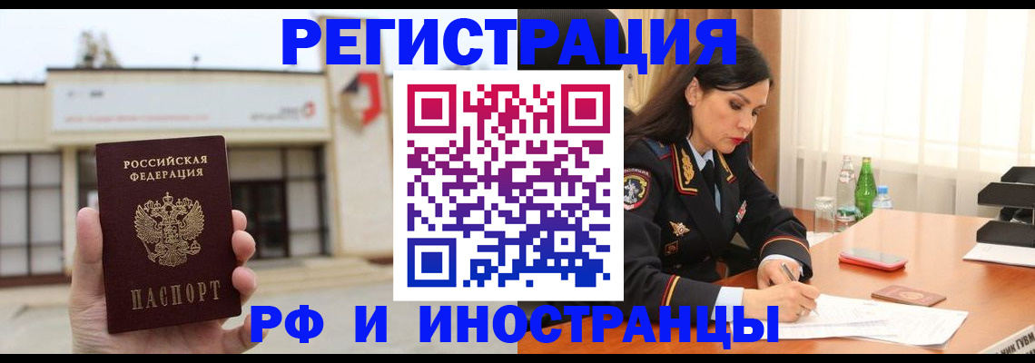 временная регистрация госуслуги в Новочебоксарске