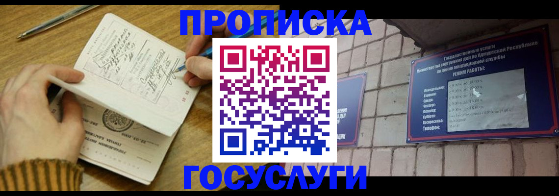 прописка иностранных граждан в Новочебоксарске