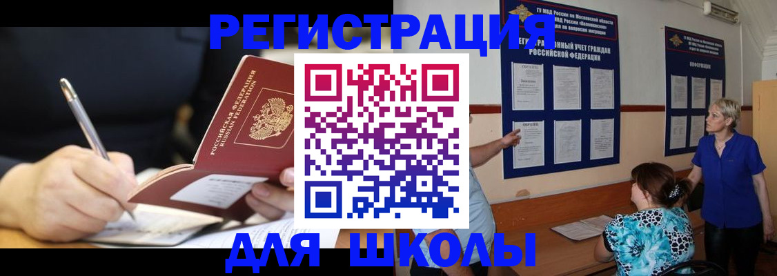 прописка для военкомата в Новочебоксарске