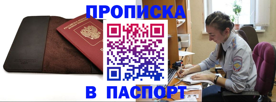 временная регистрация недорого в Новочебоксарске