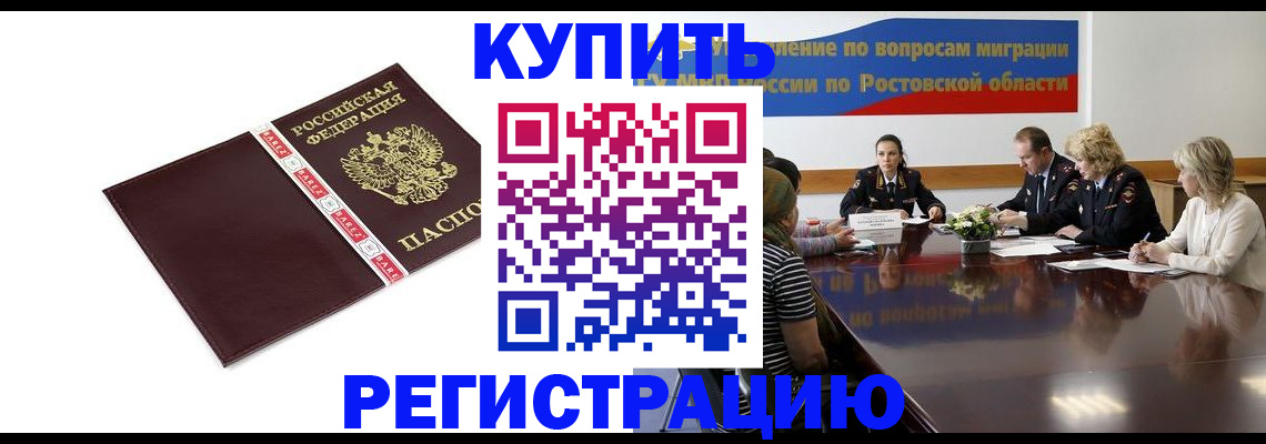 прописка 2025 в Новочебоксарске
