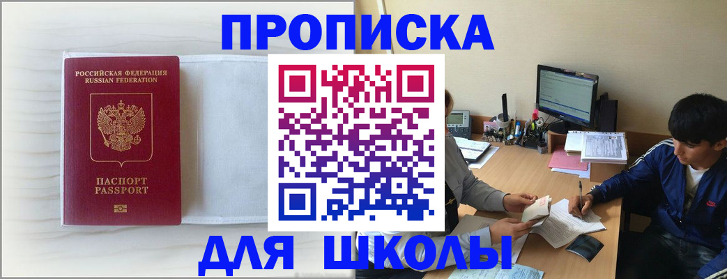 прописка для военкомата в Новочебоксарске