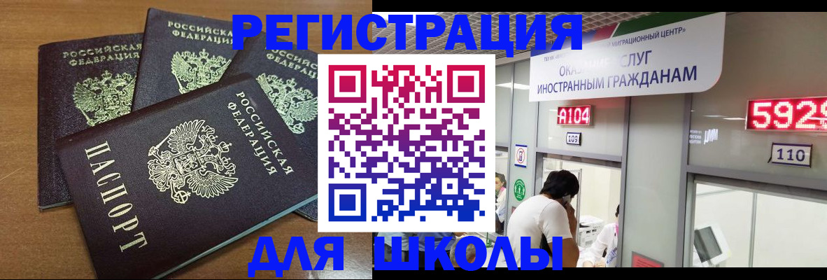временная регистрация для всех в Новочебоксарске