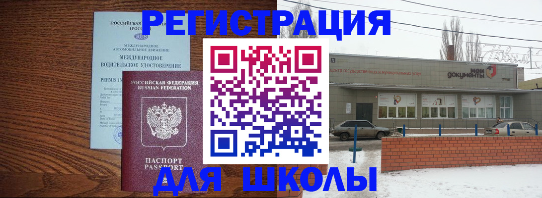 прописка в Новочебоксарске