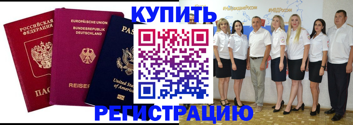 прописка в квартире в Новочебоксарске