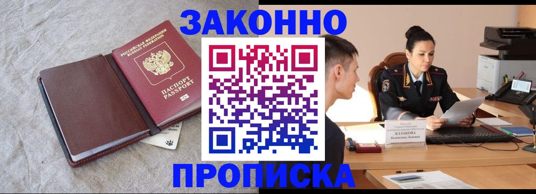 где прописаться в Новочебоксарске
