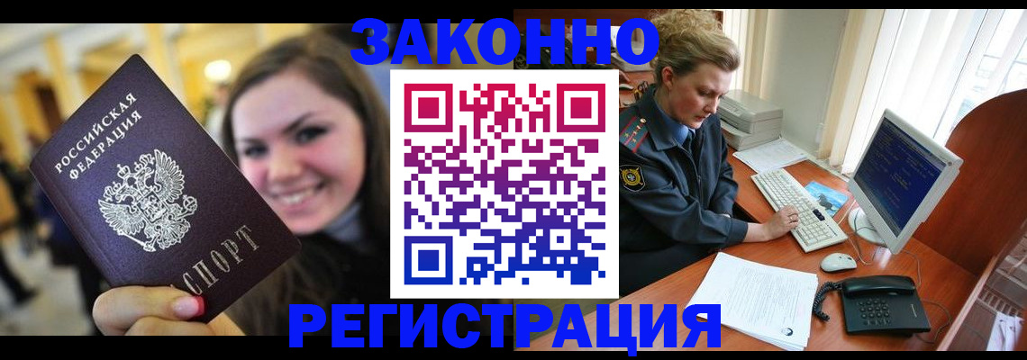 временная регистрация для школы в Новочебоксарске